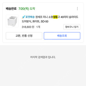 미니냉동고 40L