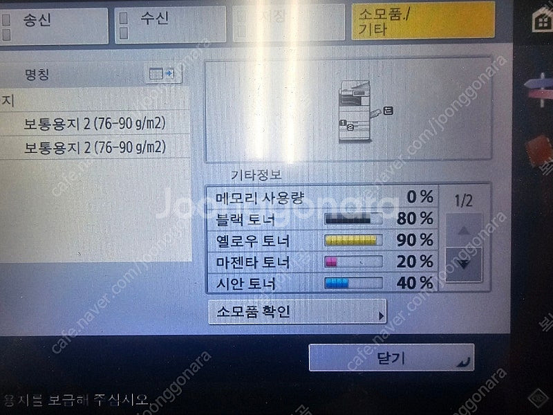 [캐논] 중고 컬러디지털복합기 IR ADV C5535i...--2