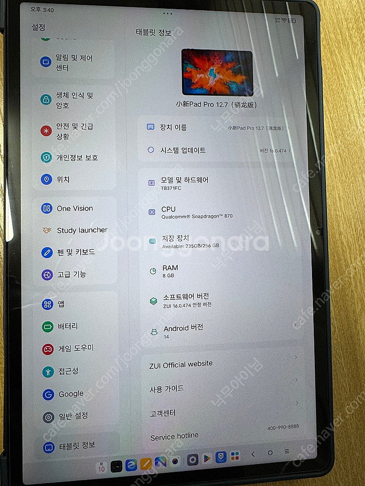 레노버 샤오신패드 프로 12.7 (1세대) 판매합니다.--1