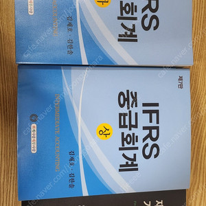 김한솔 중급회계 상+하+가이드