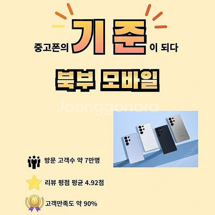 갤럭시 점프3 128GB 미개봉 새상품 스마트폰 공기계...--5