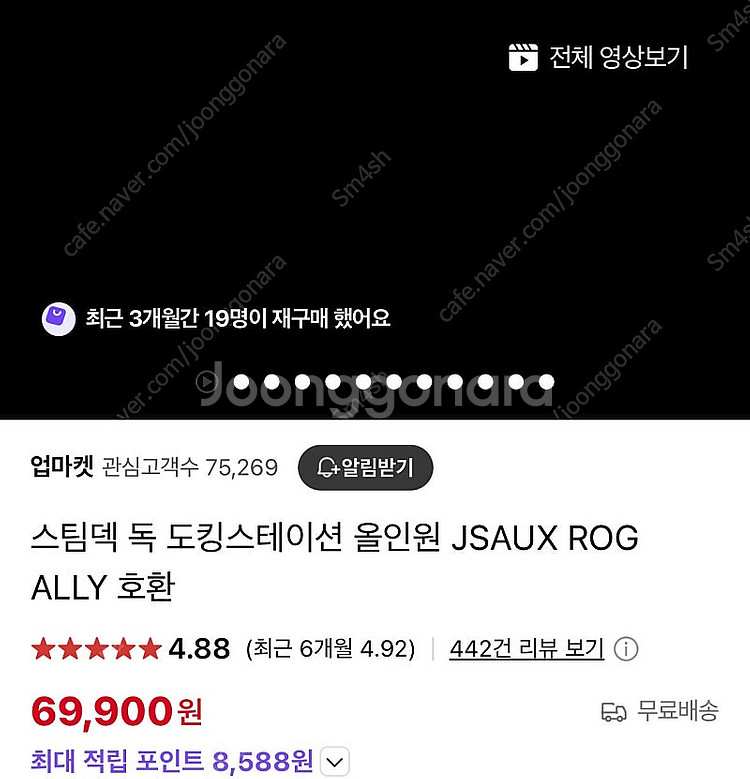 스팀덱oled512gb+독+케이스+필름붙어있음(깨끗)--1