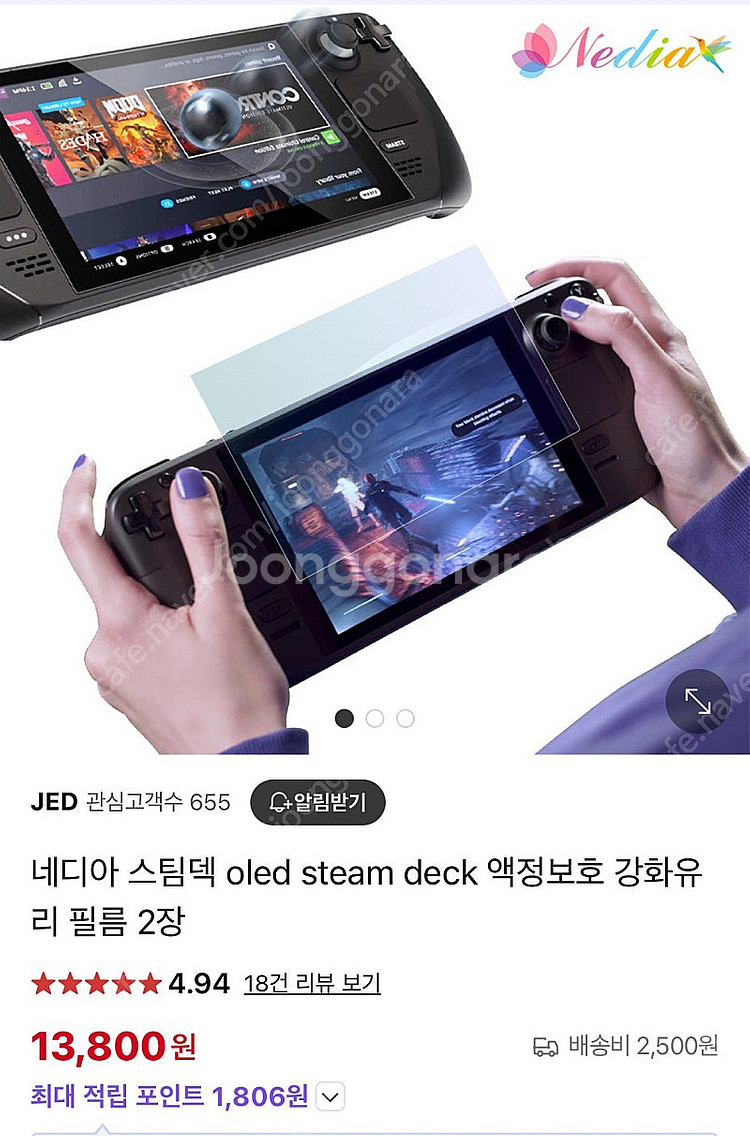 스팀덱oled512gb+독+케이스+필름붙어있음(깨끗)--2