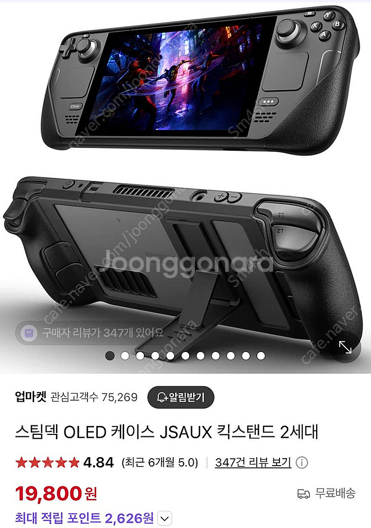 스팀덱oled512gb+독+케이스+필름붙어있음(깨끗)--3