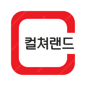 컬쳐랜드 문화상품권 5만원권 팝니다!