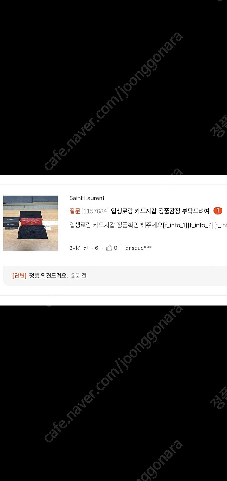 입생로랑 카드지갑/지갑 금장 정품S급(보증서O)구찌루이...--4