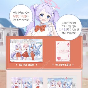 블루아카 헌혈 인게임쿠폰 삽니다