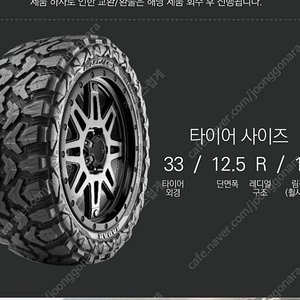 33 12.50 15 레이다x mt 판매합니다 남양주 직거래