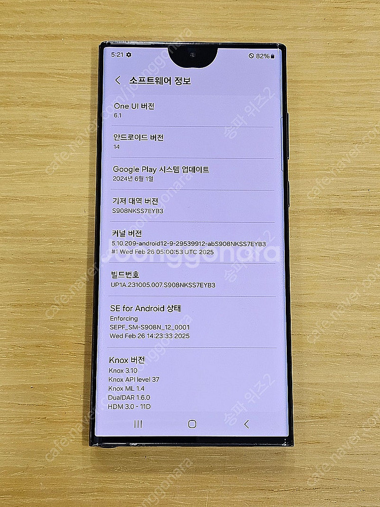 <서울 송파> 삼성 갤럭시 S22 울트라 512기가 팬...--9