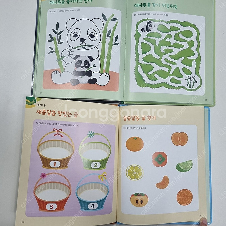 놀라운자연 최신개정판(상태최고)--7