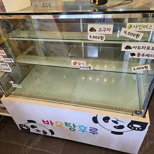 쇼케이스 냉장고 팝니다