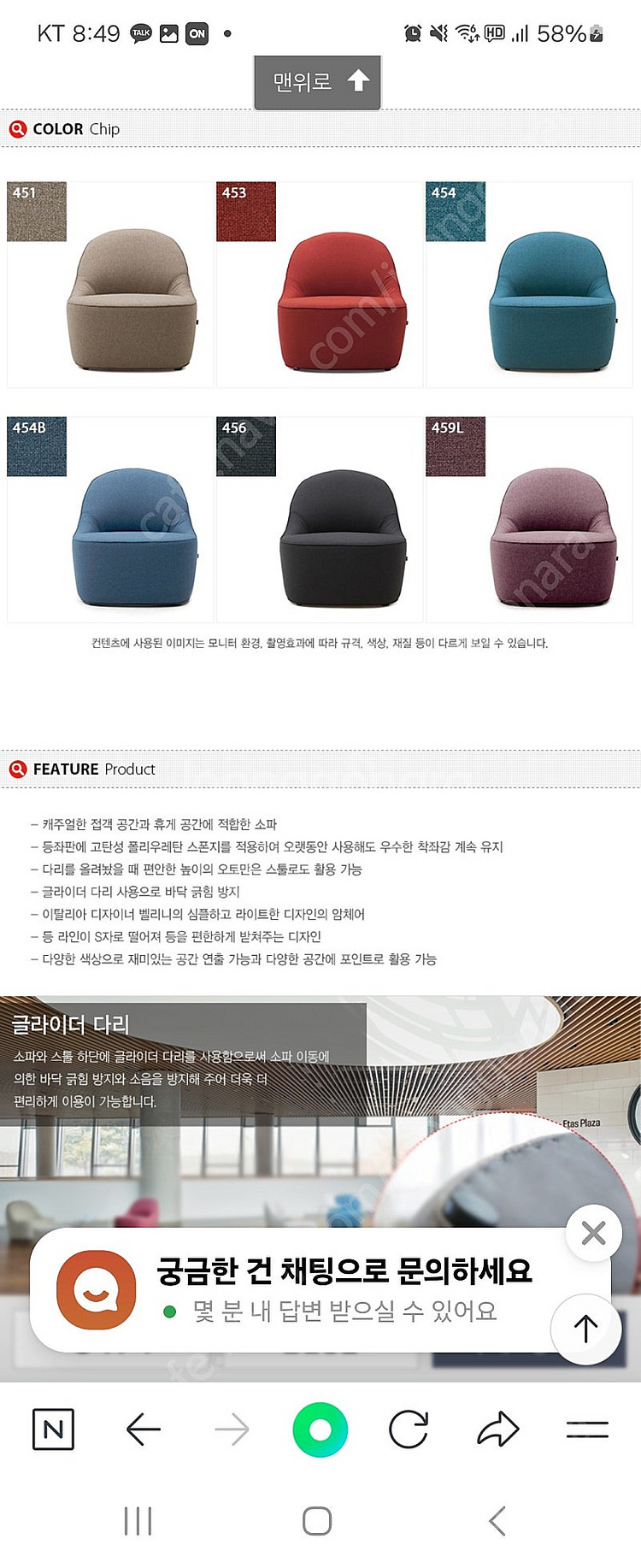 퍼시스 1인소파,테이블 셋트--5