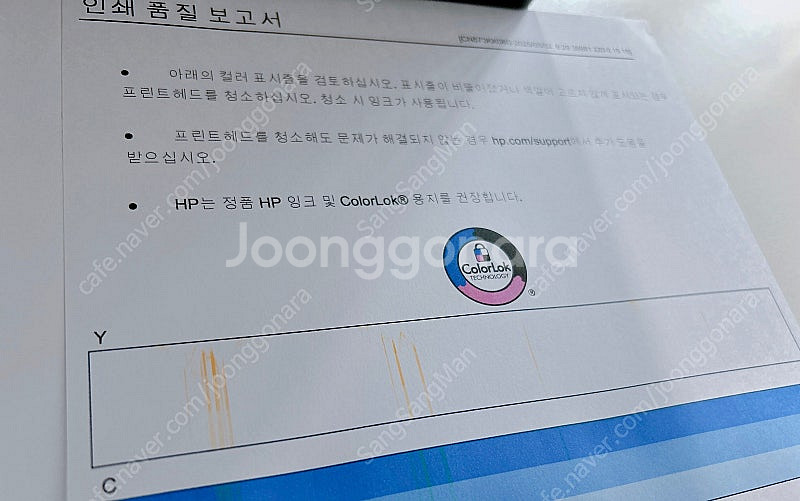 HP 페이지와이드시리즈 Officejet Pro X4--6