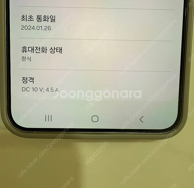 갤럭시 s24플러스(512G)--3