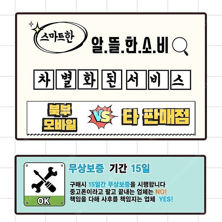 갤럭시 와이드7 128GB 새상품 스마트폰 공기계 대구...--2