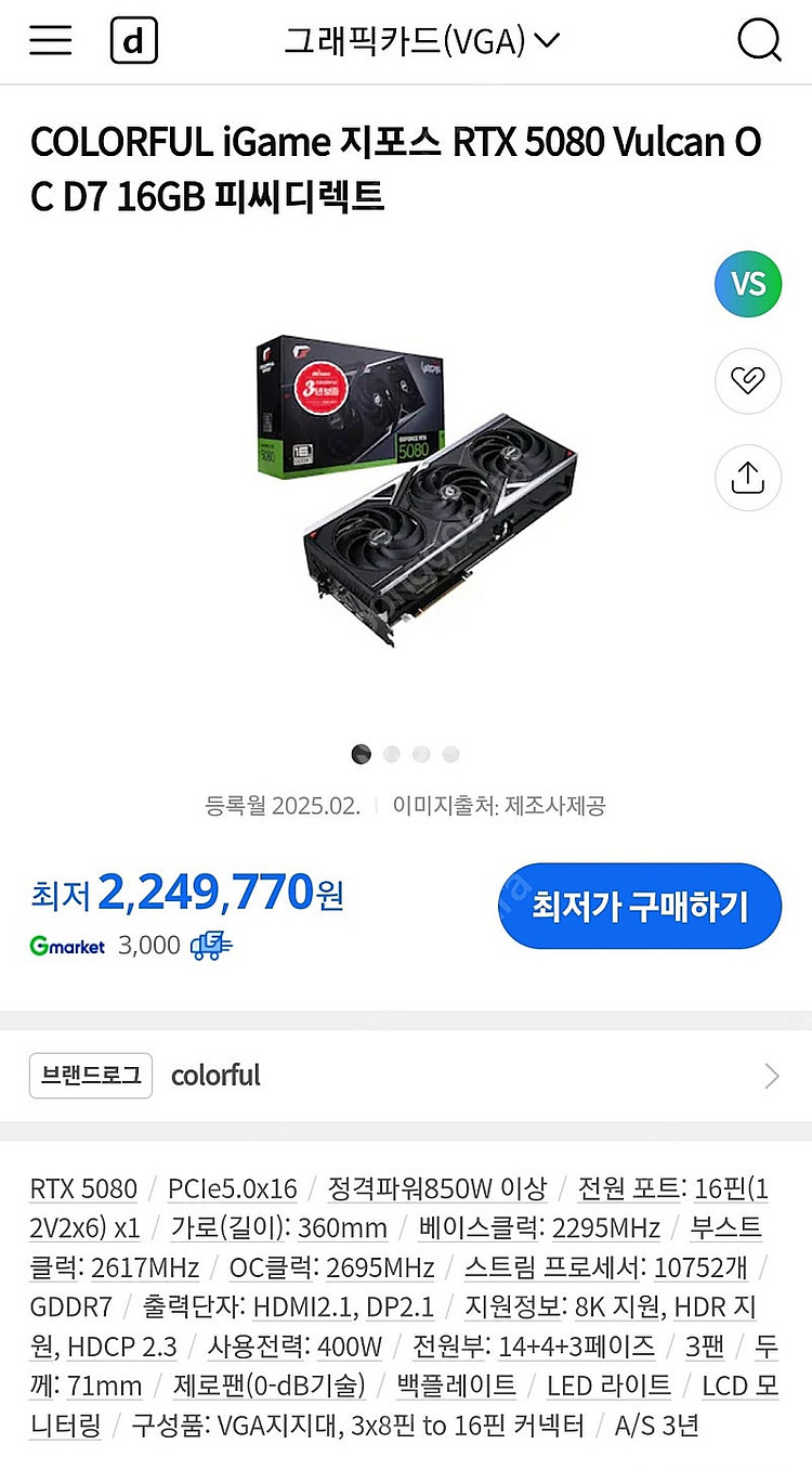 COLORFUL iGame 지포스 RTX 5080 Vu...--1