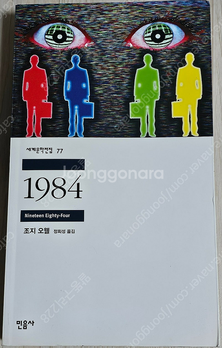 (5) 소설 외 여러가지 책 판매(벼랑위의 집/만남/1...--5