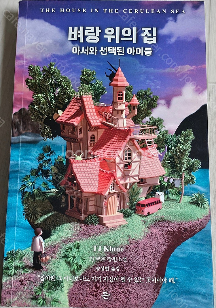 (5) 소설 외 여러가지 책 판매(벼랑위의 집/만남/1...--0
