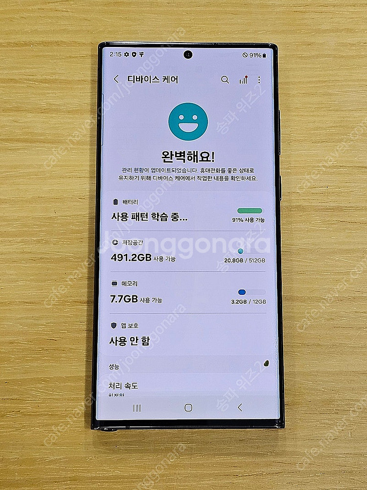 <서울 송파> 삼성 갤럭시 S22 울트라 512기가 팬...--8