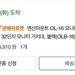 엔산 마운트 모니터 암 판매해요 [미개봉]