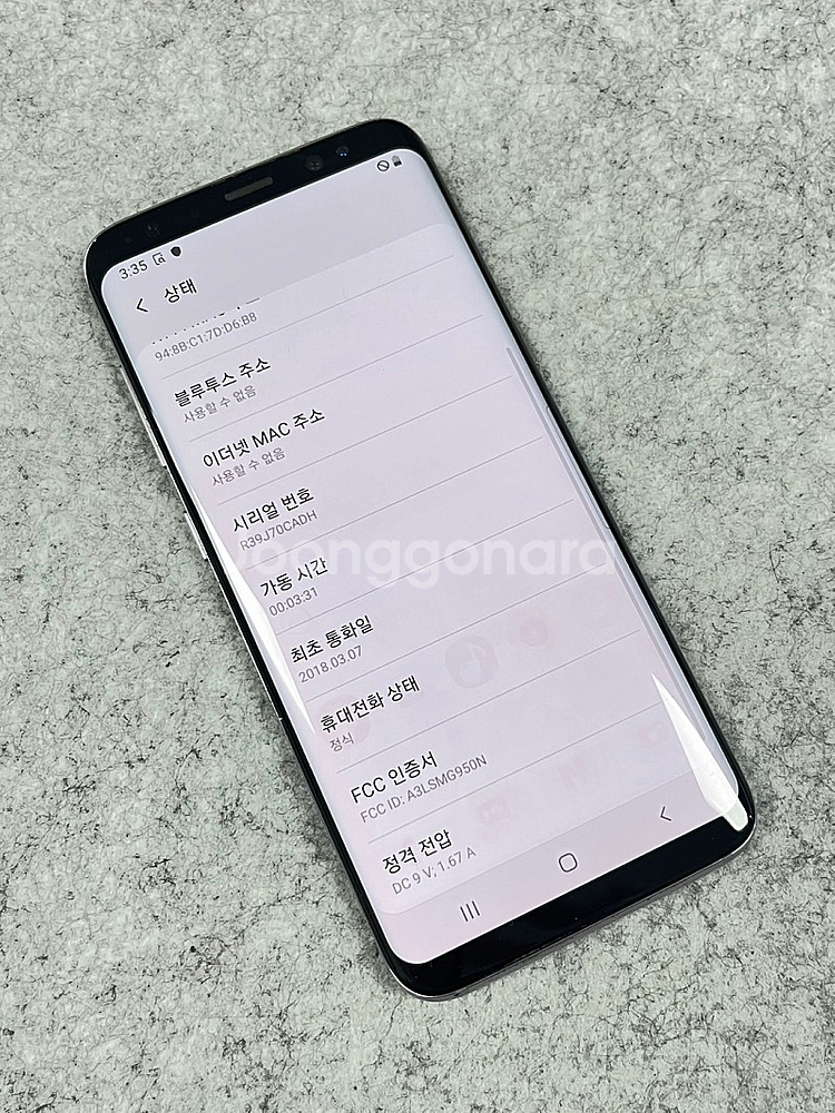 (외관AAA급)갤럭시S8 블루 64G 미파손 가성비 단...--3