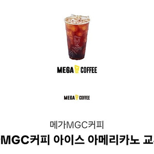 메가커피 아메리카노 1500원