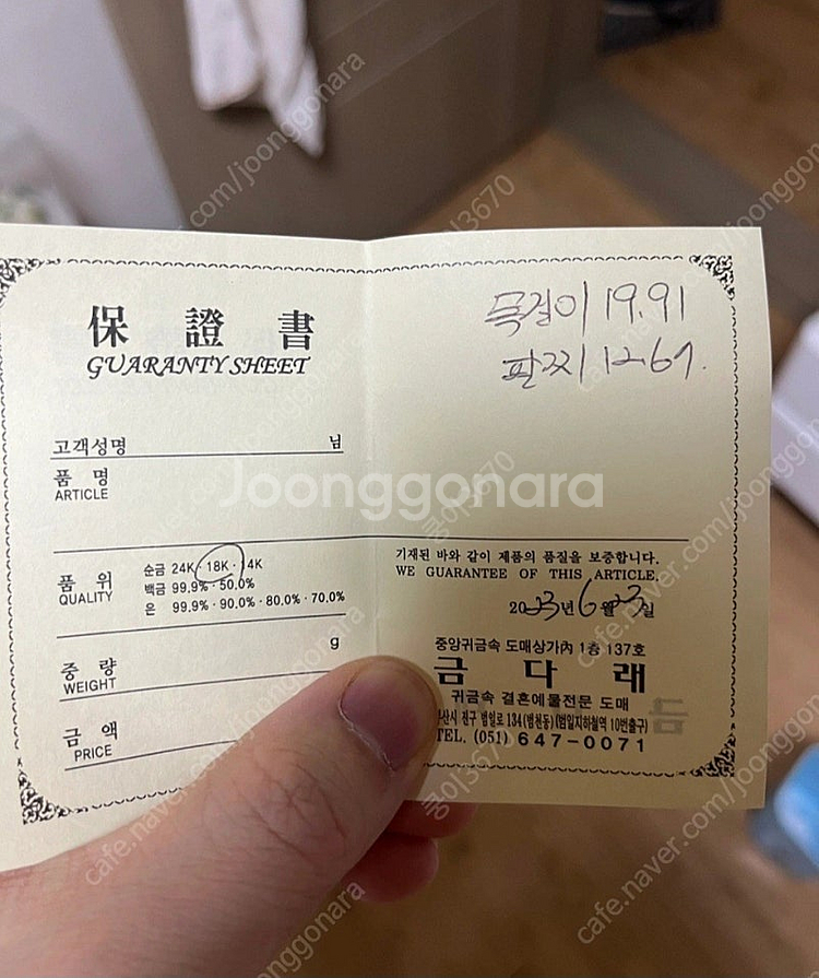 18k염주 금목걸이--2