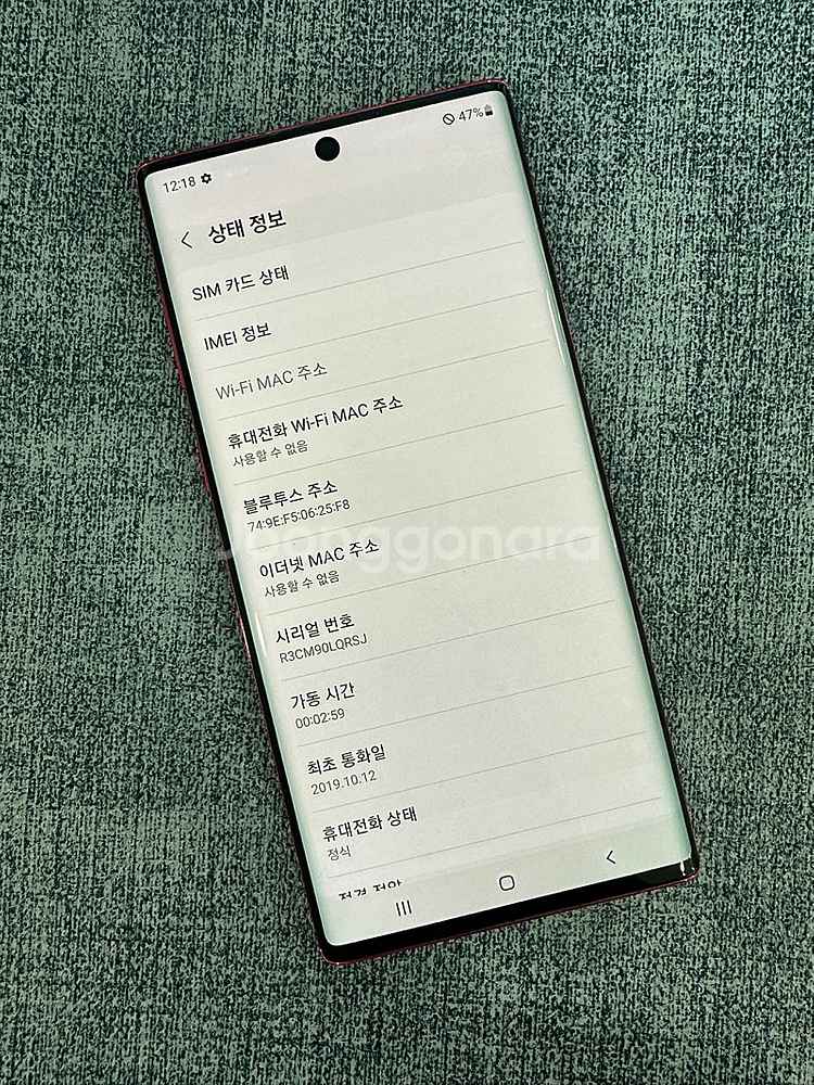 (KT) 갤럭시노트10 256G 레드 외관A급 상태좋은...--3