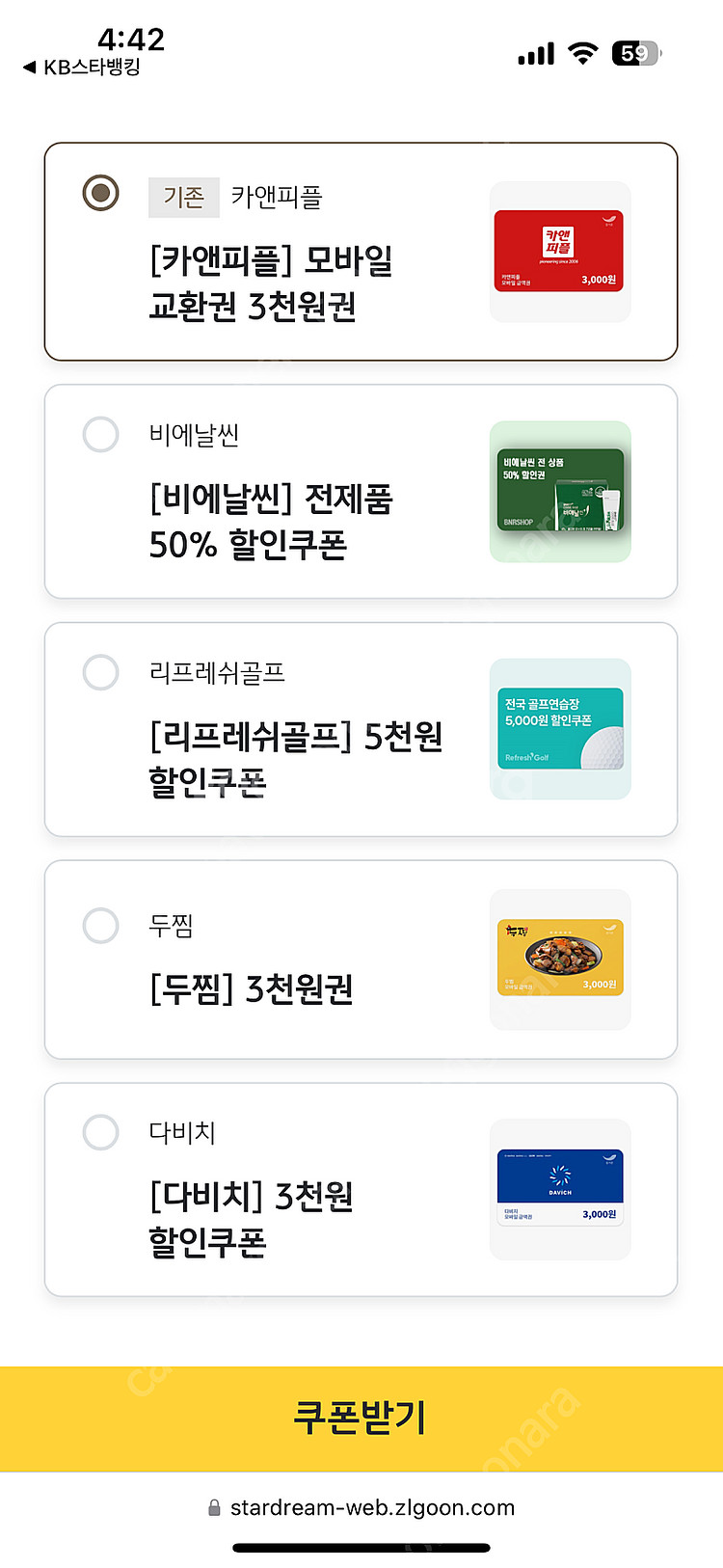 카앤피플 리프레쉬골프 두찜 다비치 교횐권(500원판매)--0