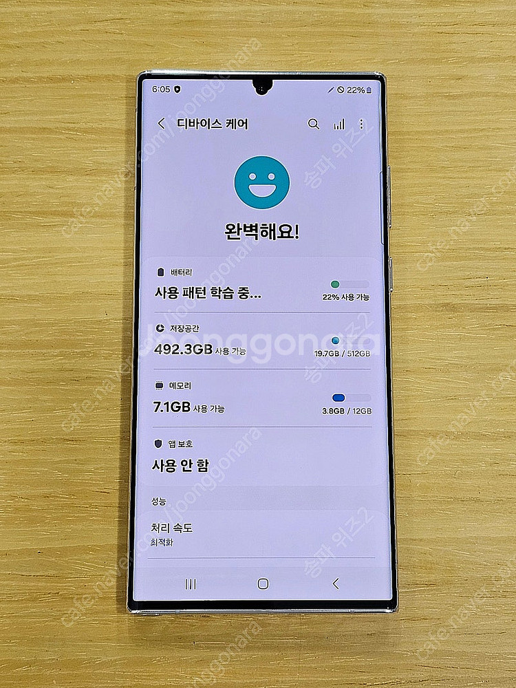 <서울 송파> 삼성 갤럭시 S22 울트라 512기가 팬...--8