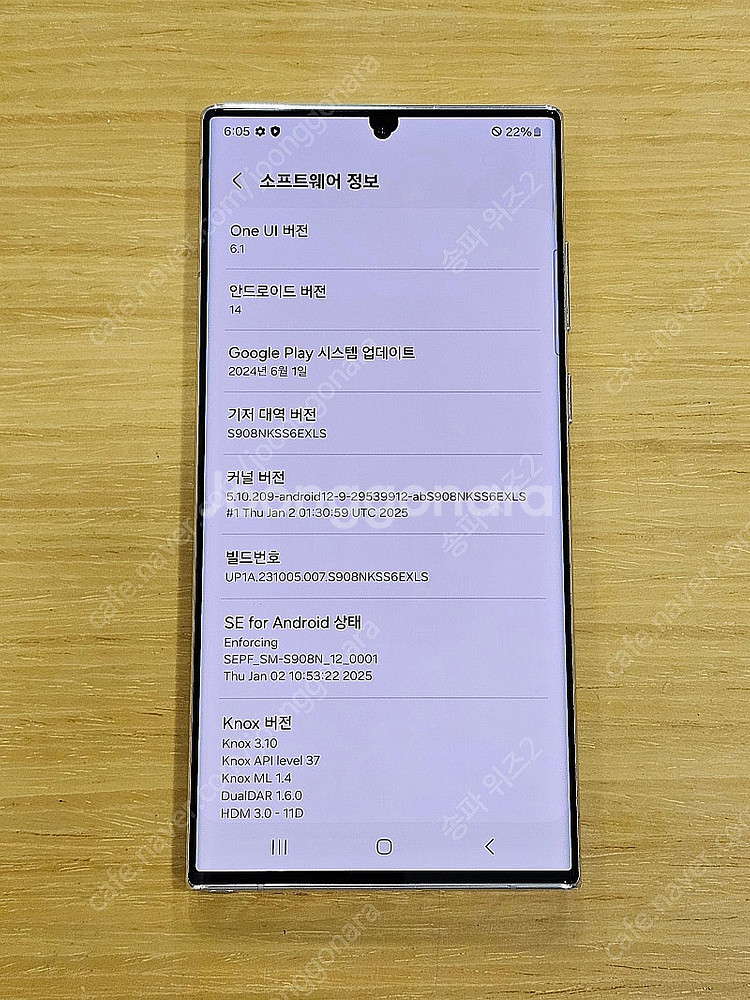 <서울 송파> 삼성 갤럭시 S22 울트라 512기가 팬...--9