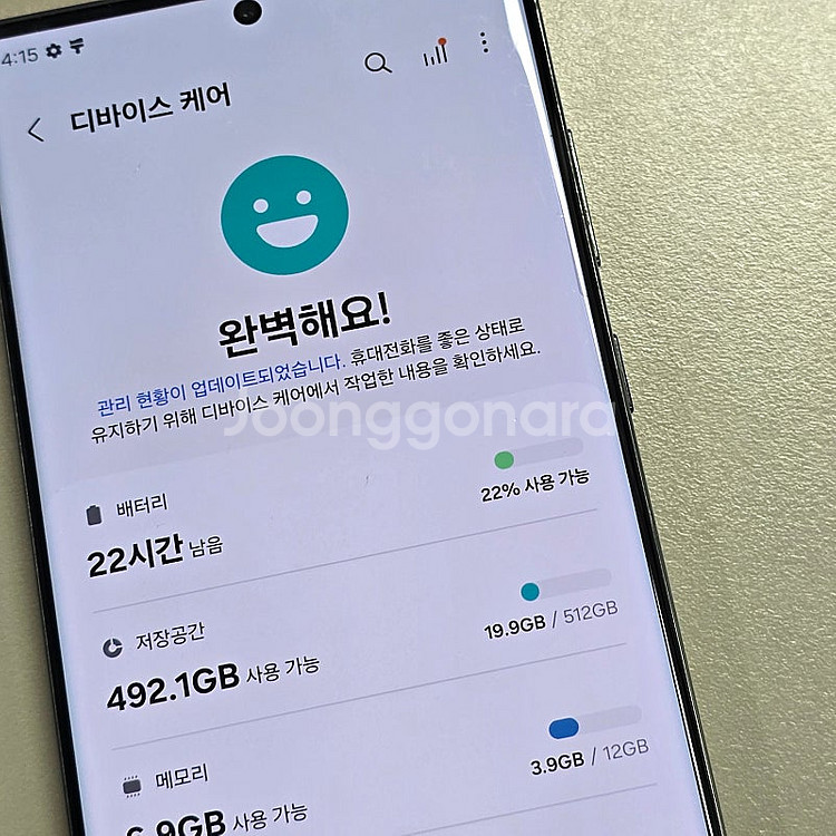 갤럭시 S23울트라 512기가 그린색상 23년 5월개통...--3