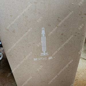 삼성 비스포크 제트 청소기 310w 풀세트VS30D973HRH 미개봉 새상품 팔아요