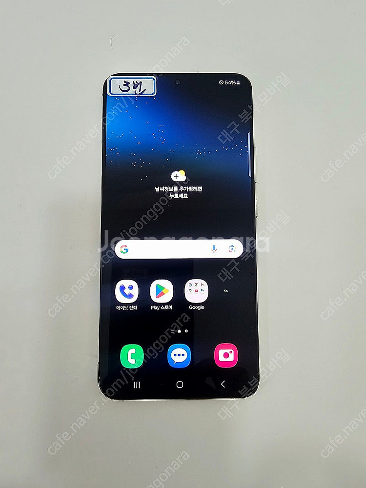 2번 3번 갤럭시 S22플러스 256GB 중고폰 공기계...--2
