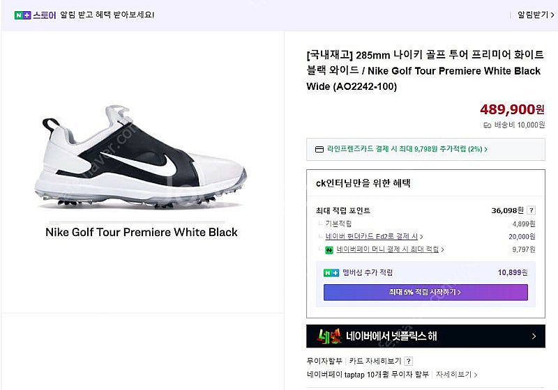 나이키 골프화 투어 프리미어 구하기 힘든 남자 골프화A...--0