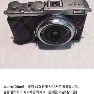 후지 x70 판매