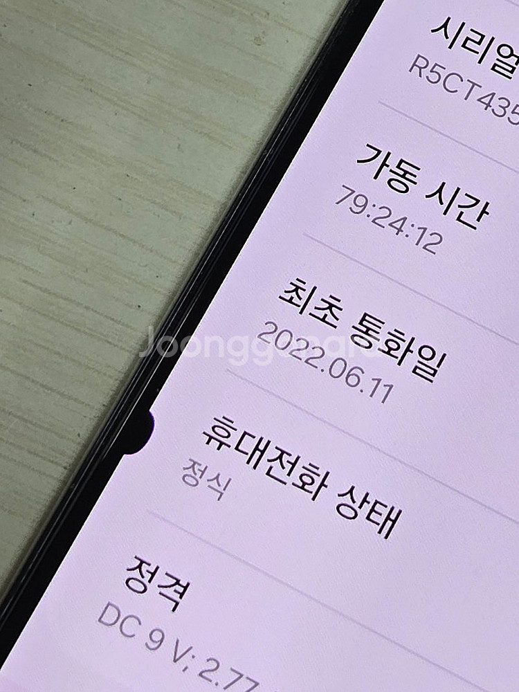 갤럭시 S22 블랙색상 256용량 상태좋은 가성비 단말...--3