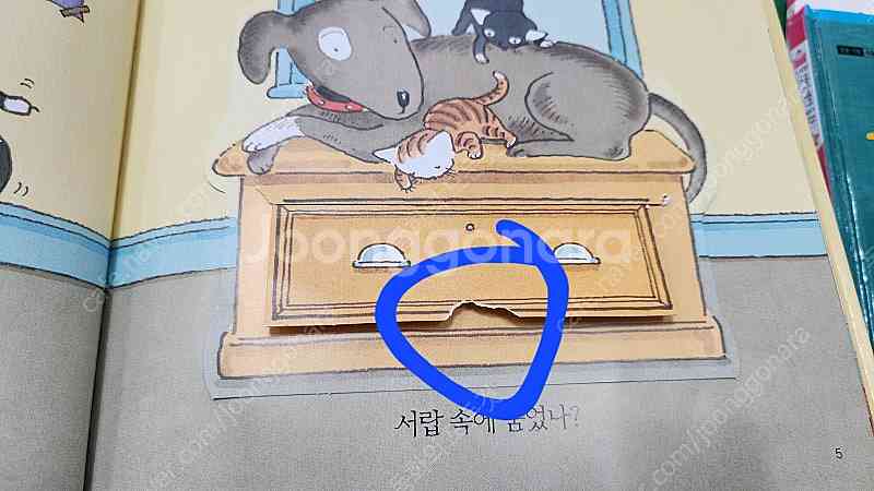 프뢰벨-영아 테마 동화(최신판-QR버전 및 씽킹펜버전-...--3