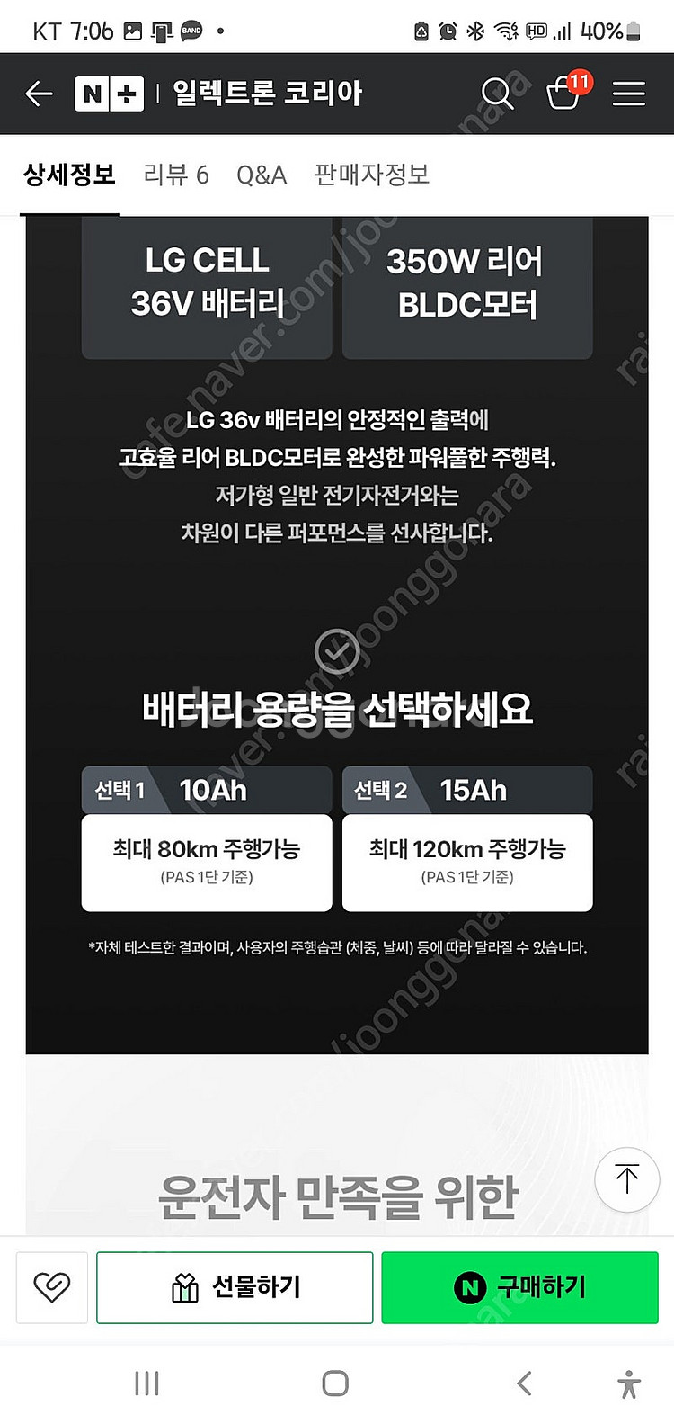 모아펀스 에올 프로 접이식 전기자전거--7