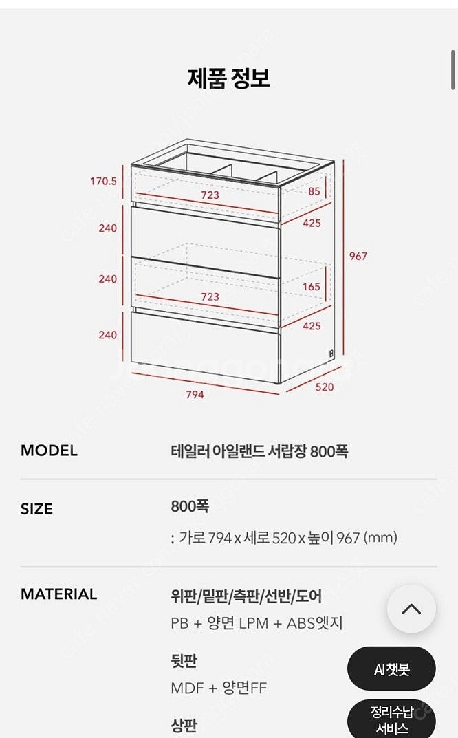 일룸 아일랜드 서랍장 팝니다.--1