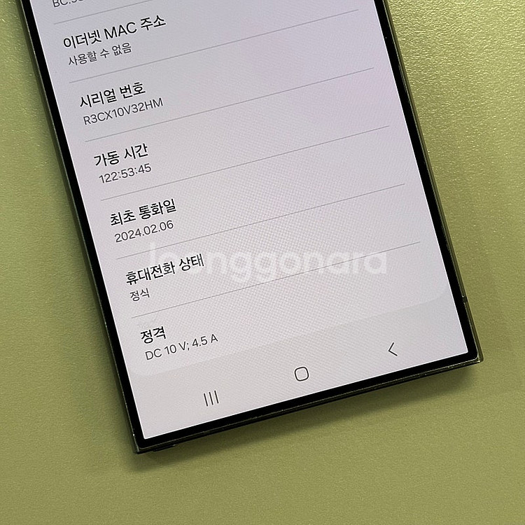 (대용량)갤럭시S24울트라 티타늄블랙 512용량 미파손...--3