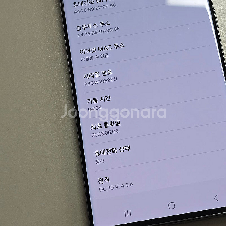 갤럭시 S23울트라 512기가 그린색상 23년 5월개통...--4