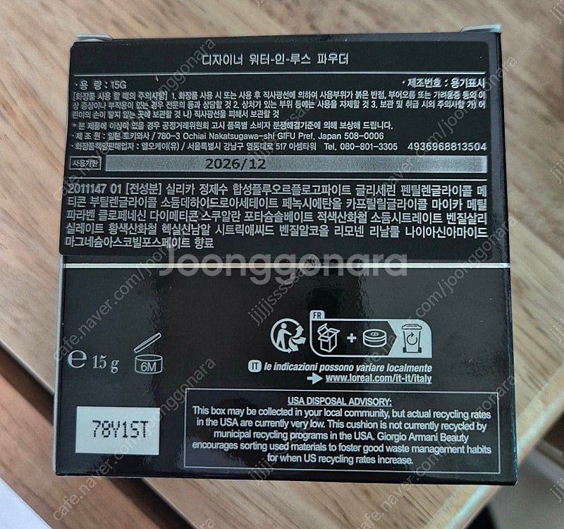 조르지오아르마니 디자이너 워터 인 루스 파우더--1