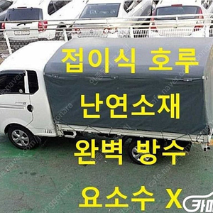 [소형화물][카고]포터2 1.0톤/슈퍼캡/초장축/(CRDi) 스마트 (3인승 /1톤) ★중고차★중고차매입★전액할부★저신용자★신불자★소액할부★현금★카드 전부 가능합니다!