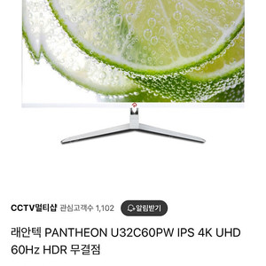 레안텍 판테온 4k 모니터 U32C 60P 판매합니다