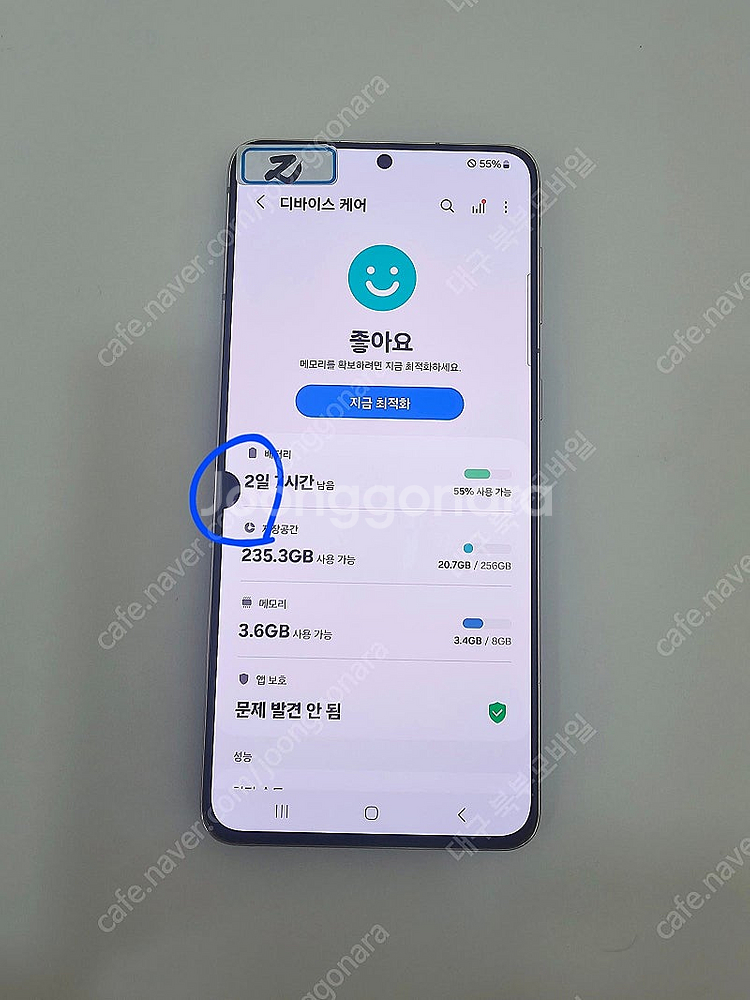 1번 2번 갤럭시 S21플러스 256GB 중고폰 공기계...--3