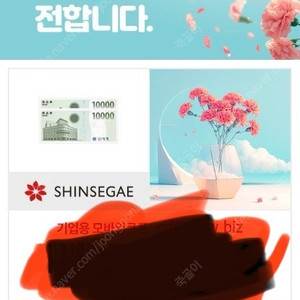 신세계상품원 2만원 (백화점에서만 교환가능)