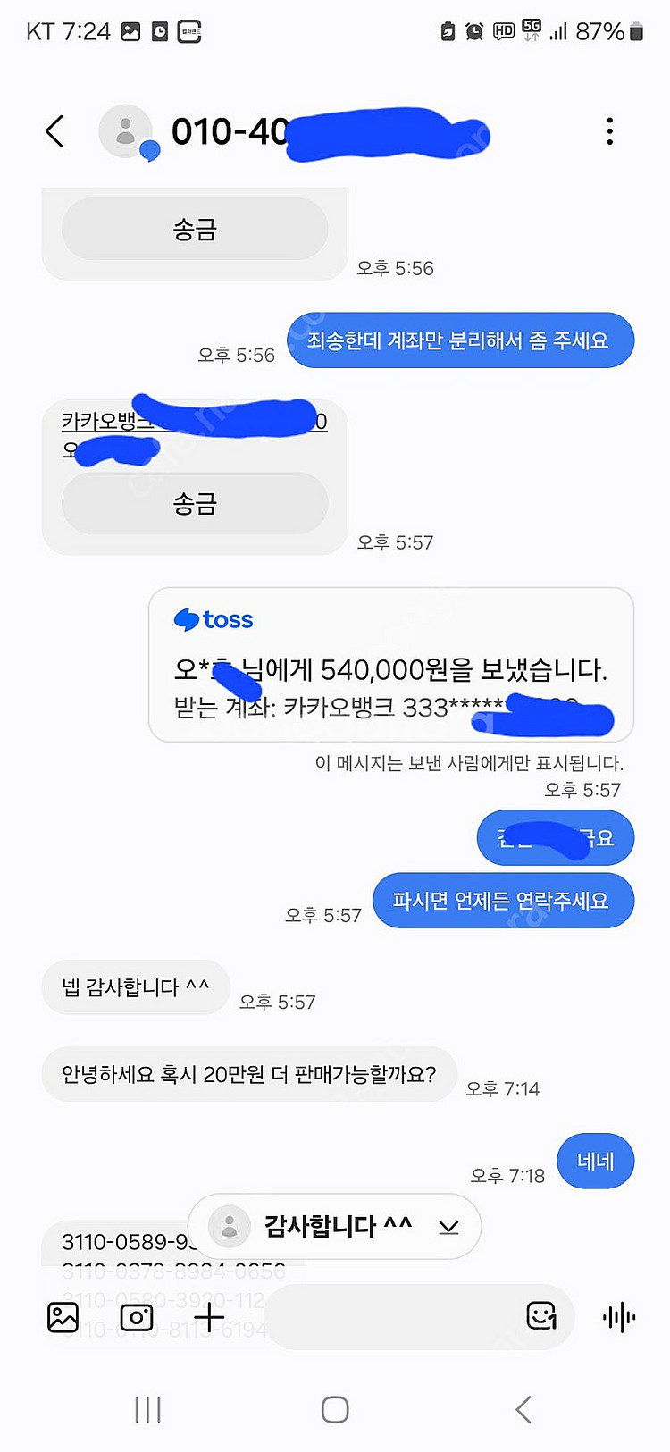 컬쳐랜드 문화상품권 91퍼 구매합니다--1