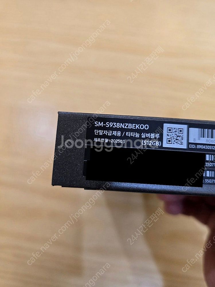 갤럭시s25울트라실버블루512gb 자급제미개봉판매합니다--2