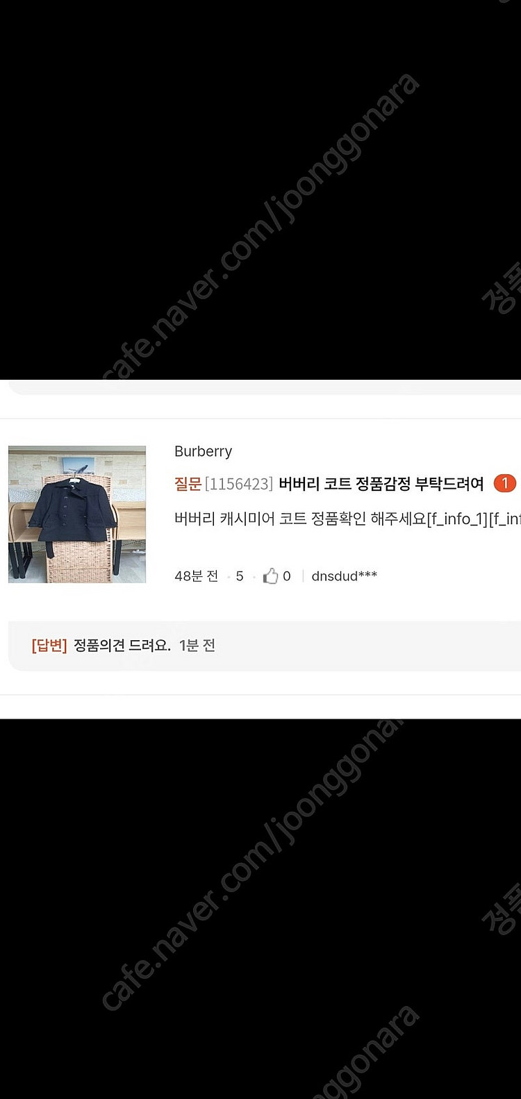 버버리 캐시미어 코트/자켓 66/M 정품S급(감정O) ...--6
